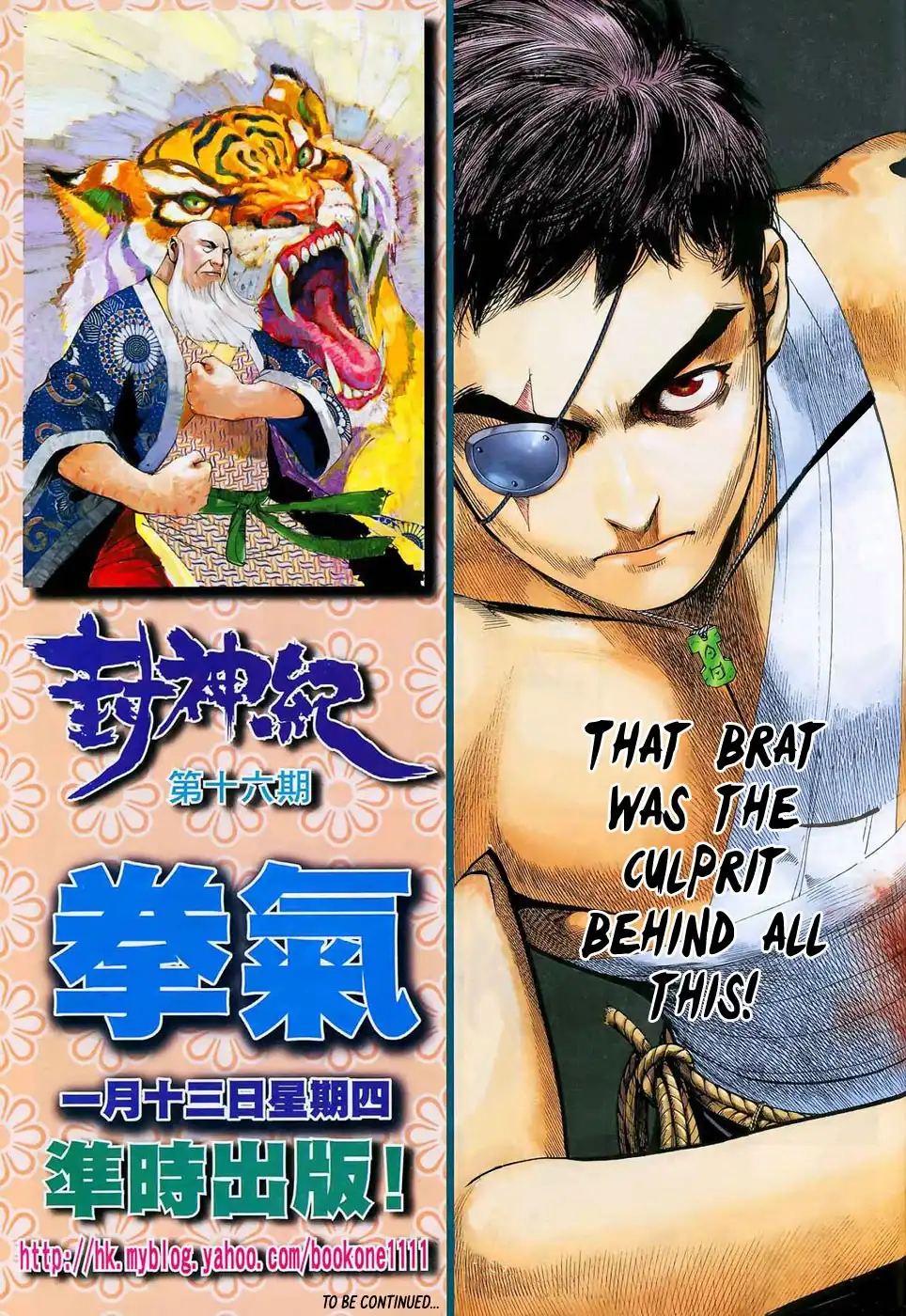 Feng Shen Ji Chapter 15 34